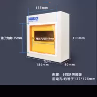 XO PZ30-6 明暗装空气开关盒子空开配电箱