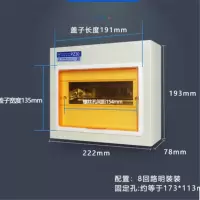 XO 内装开关盒 PZ30-8 明暗装空气开关盒子空开配电箱