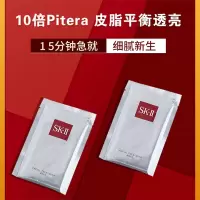 SK-II 前男友面膜夜间修护赋活急救面膜3片装无外盒舒缓嫩肤补水保湿