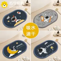 南方生活地垫门垫入户门软垫子厕所门口卫生间吸水防滑垫地毯脚垫