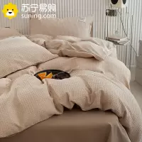 南方生活水洗棉床上床单四件套华夫格被套宿舍三件套床笠