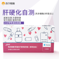甘先知肝硬化检测肝硬化生物标志物