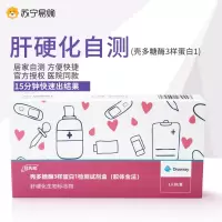 甘先知肝硬化检测肝硬化生物标志物