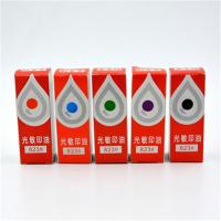 光敏印油823印油 红蓝黑紫绿财务专用办公用品10ml