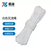 谐晟 白色尼龙绳 编织绳帐篷绳捆绑绳户外绳子丙纶绳 12mm*10m长 1捆(10捆起订)