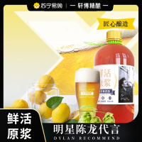 轩博 鲜活原浆1.5L*4桶原浆啤酒自热发酵澳洲麦芽夏日畅享整箱装
