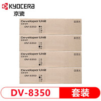 京瓷 DV-8350K 显影组件 显影仓
