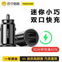 品胜车载充电器黑色2.4A大电流双口12W快充适用苹果华为小米多功能快充汽车点烟一拖二转换插头