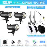 神牛(Godox)SK400WII 二代三灯套装