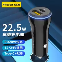 品胜车载充电器22.5W双口快充(黑色)PD快充20W适用苹果华为小米多功能18W快充汽车20W点烟一拖二转换插头