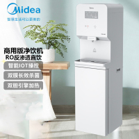 美的(Midea) ZRO1822-H2 饮水机 商用租赁净饮机 立式RO反渗透直饮机净水器