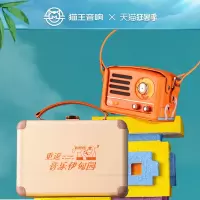 猫王·小王子FM/蓝牙音箱OTR艺术家高定-伊甸园橙MW-2A