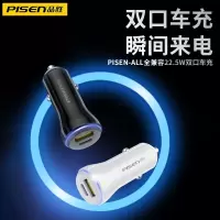 品胜车载充电器22.5W双口快充(白色)PD快充20W适用苹果华为小米多功能18W快充汽车20W点烟一拖二转换插头