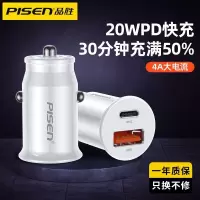 品胜车载充电器PD20W双口快充(白色)适用苹果华为小米多功能18W快充汽车点烟一拖二转换插头