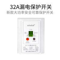 帮客材配 zonefull品牌 家用空调漏电保护开关 金属塑料 ZFL1-40 32A 50只/箱 整箱起售