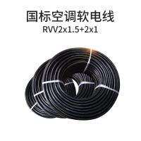 帮客材配 祥源品牌 家用空调国标软电缆 RVV2*1.5+2*1 100米/卷 整卷起售