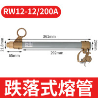高压令克开关RW12-12/200A跌落式熔断器10KV保险丝管
