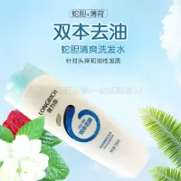隆力奇洗发水200ml