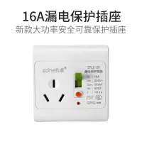 帮客材配 zonefull品牌 家用空调漏电保护插座 ZFL2-20 16A 50只/箱 整箱起售