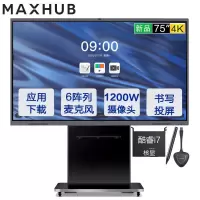 MAXHUB CA75CU V5经典版75英寸+i7核显+传屏器+笔+商务支架 视频会议平板一体机 白板智慧屏