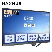 MAXHUB EC55 会议平板电视一体机 新锐55英寸 电子白板教学培训视频 会议智慧屏智能办公 触摸投屏电视机