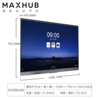 MAXHUB EC55会议平板电视一体机新锐55英寸+传屏器+笔+简约支架 电子白板视频会议智慧屏 智能触摸投屏电视机