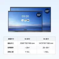MAXHUB EC65会议平板电视一体机新锐65英寸+传屏器+笔+简约支架 电子白板视频会议智慧屏 触摸投屏电视机