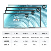 MAXHUB SC65 会议平板电视一体机新锐Pro65英寸 WIN10-I5+传屏器+笔 视频会议智慧屏 触摸投屏电视
