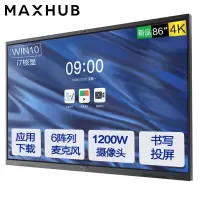 MAXHUB CA86CU V5经典版86英寸+Win10 i7核显 视频会议平板电视一体机 电子白板商用投影智慧屏
