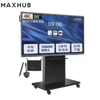 MAXHUB CA86CU V5经典版86英寸+i5核显+传屏器+笔+商务支架 视频会议平板电视一体机 智慧屏