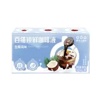 隅田川胶囊浓缩咖啡液鲜萃黑咖生椰拿铁10g*8颗