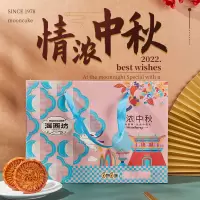 海西坊情浓中秋月饼礼盒广式月饼礼盒360g