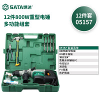 世达 05157 12件套800W电锤电镐工具套装重型电锤冲击钻多功能组套 单位:套