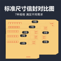 得力(deli)牛皮纸信封增值税发票专用信封100个