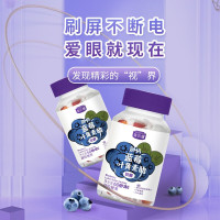 英贝健 DHA蓝莓叶黄素软糖儿童青少年成人老年 改善视觉 四瓶价