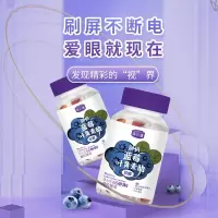英贝健 DHA蓝莓叶黄素软糖儿童青少年成人老年 改善视觉 四瓶价