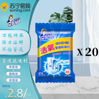 洁宜佳管道疏通剂 50g*20包 强力溶解厨房下水道油污堵塞厕所马桶尿碱清洁万能神器