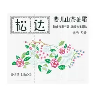 松达婴儿护肤用品 试用装小样 山茶油面霜1.5g*3