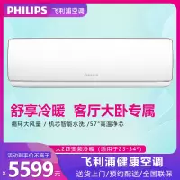 飞利浦(Philips)空调挂机2匹智能变频新三级能效大风量卧室客厅大房间适用23-34㎡制冷暖挂壁式FAC50V3Ca