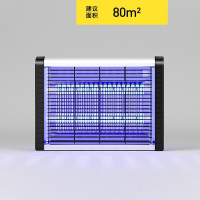 LED紫光诱蚊器 380mm*85mm*280mm
