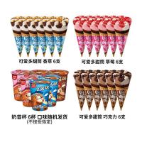 [24支]和路雪 可爱多 甜筒奶昔杯 冰淇淋雪糕 甜筒草莓6支+巧克力6支+香草6支+奶昔杯随机口味6杯