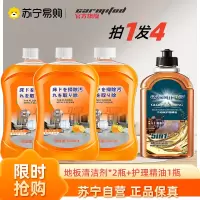 地板清洁剂500ml*3瓶+地板护理精油500ml*1瓶瓷砖木地砖专用清洗剂家用深层去污去渍清洁液