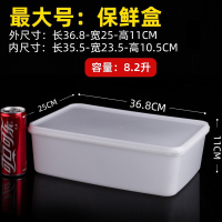 保鲜盒 食品级,8.2L