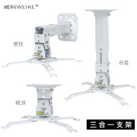 威科 H300 投影仪吊架 投影机吸顶吊装支架 投影仪伸缩挂架 吊架29-39cm (SL)单位:个