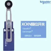 XO XCKN2145P20C 适用于施耐德限位开关行程开关
