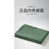 莘爱 军用被套\1800×2000mm 军绿色 天山