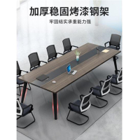 颂泰 2.8米会议桌简约现代长桌子接待培训洽谈桌