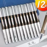 晨光 GP1530 黑色大容量中性笔0.5mm 12支/盒