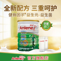 安怡(Anlene)金装高钙低脂配方奶粉 800g*1罐(产地迁移,新旧产品随机发货)