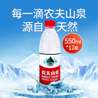 农夫山泉矿泉水550ml-L